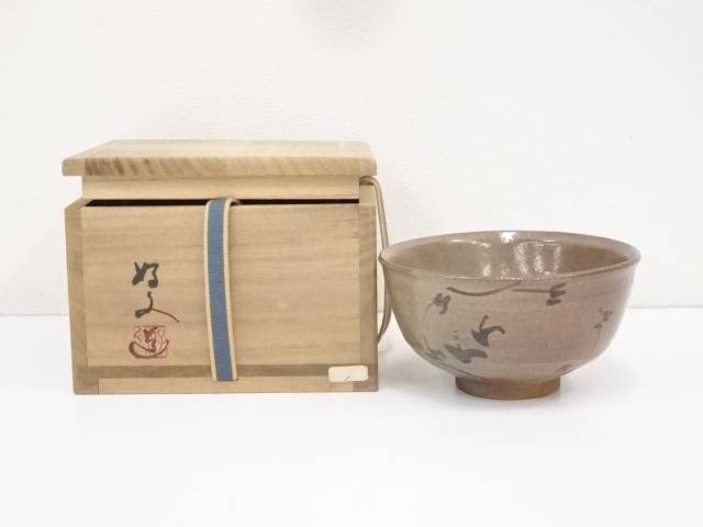 楽天市場】【中古】如拙庵 須田祥豊作 絵唐津 茶碗 茶道具【美品