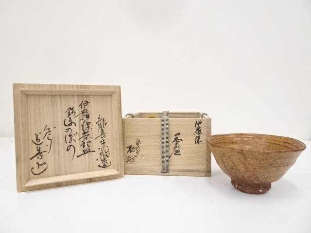 今城聡造 伊羅保茶碗(銘