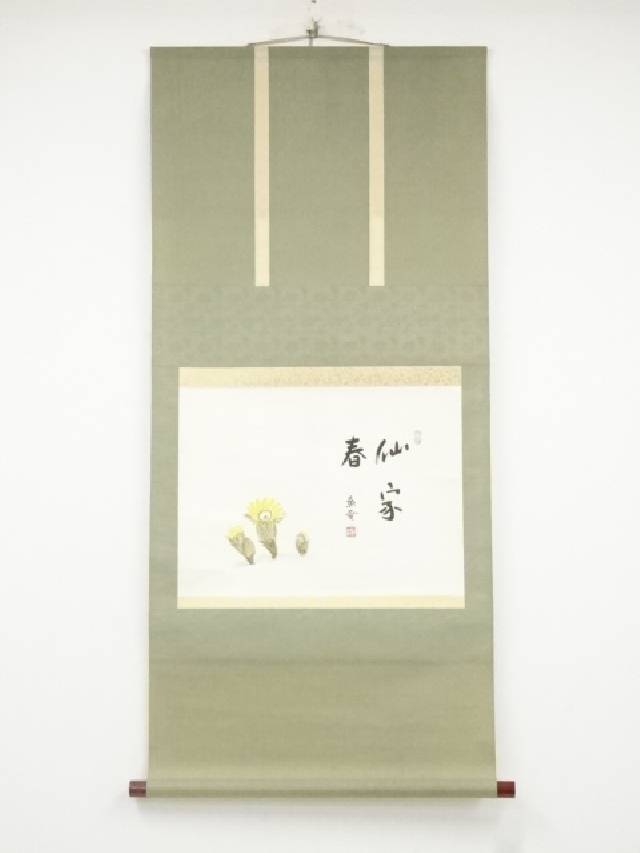 楽天市場】【中古】【書画】藪内流十二代猗々斎筆 砧画賛 肉筆紙