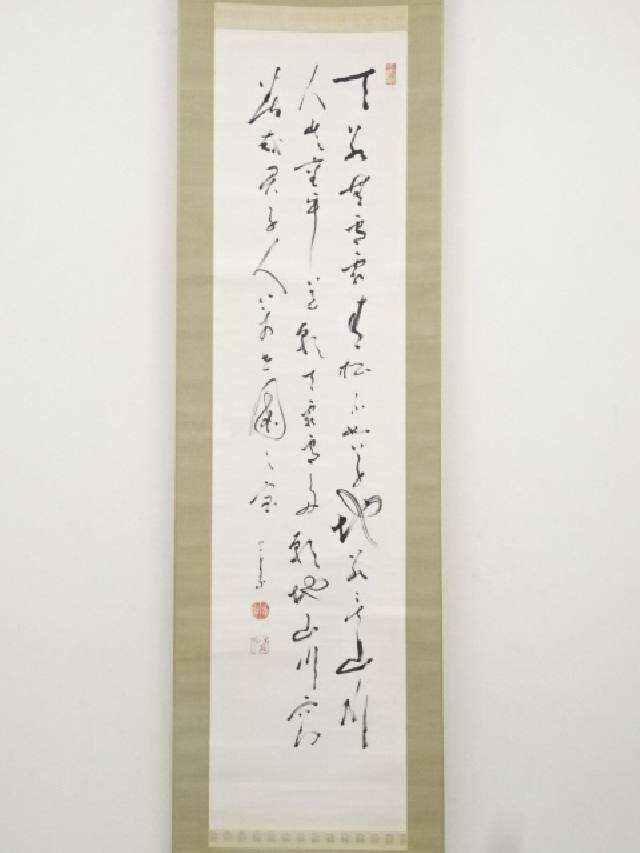 掛け軸　書 亀田鵬斎 三行書｜古美術・掛け軸の販売・買取・鑑定-松本松栄堂