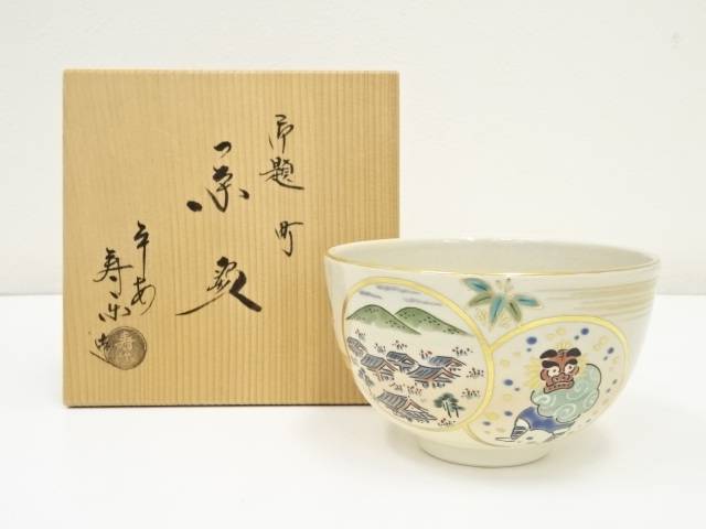 楽天市場】【茶道具】作家物 京焼 金彩色絵雲錦茶碗【送料無料】[中古