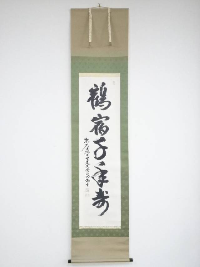 2444 狭川明俊 「閑坐聴松風」 共箱 肉筆 書 掛軸 華厳宗 東大寺 禅語 卸売 通販ホビー・楽器・アート - 2444 狭川明俊 「閑坐聴松風