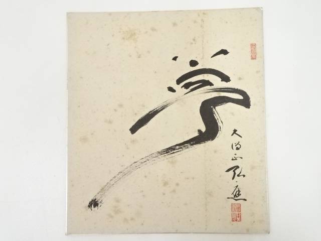 平山郁夫　薫風　長谷寺　（複製） 楽天市場】平山郁夫 複製画 「薫風 長谷寺」プリント 絵画 美術