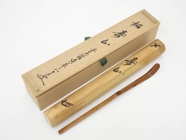 紫野寛道書付箱  竹茶杓  銘:千年翠  茶道具 紫野寛道書付箱 竹茶杓 銘:千年翠 茶道具
