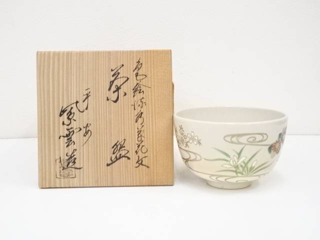 京焼 橋本紫雲 紅葉桜文 菓子鉢 金蘭手 穴空き模様 楽天市場】【中古】【茶道具】京焼 橋本紫雲造 色絵秋草鶉文茶碗