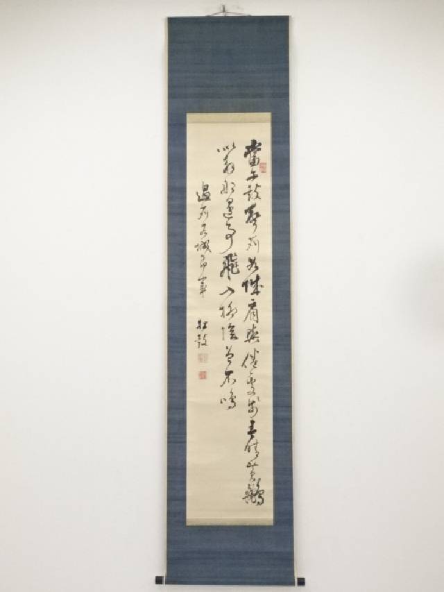 天理教の掛軸 楽天市場】【中古】【書画】天理教二代真柱中山正善筆
