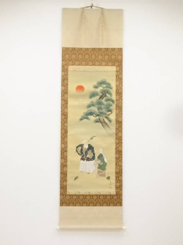 楽天市場】【中古】【書画】宗湘筆 高砂 肉筆絹本掛軸【送料無料