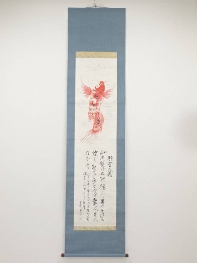 楽天市場】【中古】【書画】洸龍筆 十二神将御家守護軸 肉筆絹本