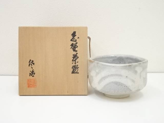 志野焼、佐藤重造作、抹茶茶碗 佐藤重造造 志野茶碗 - 美術 後楽