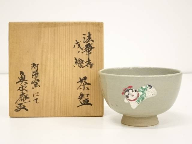茶道具　宮地英香　風神雷神茶碗一双　共箱 宮地 英香 風神 雷神一双茶碗