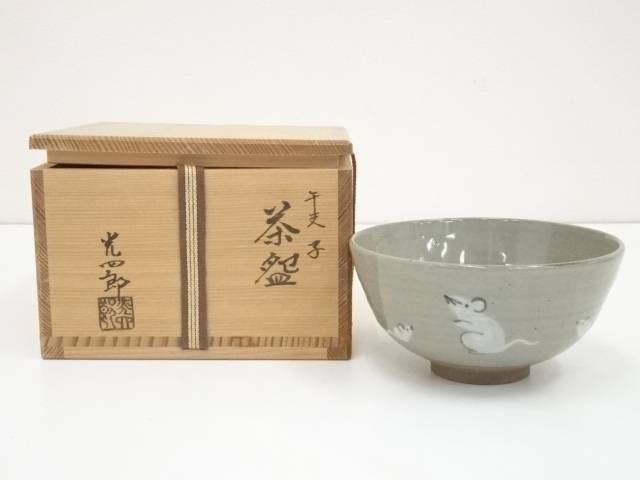 茶道具 茶碗  干支茶碗 大倉貞義 造　共箱　 N23C 楽天市場】【中古】【茶道具】大倉貞義造 干支茶碗（共箱