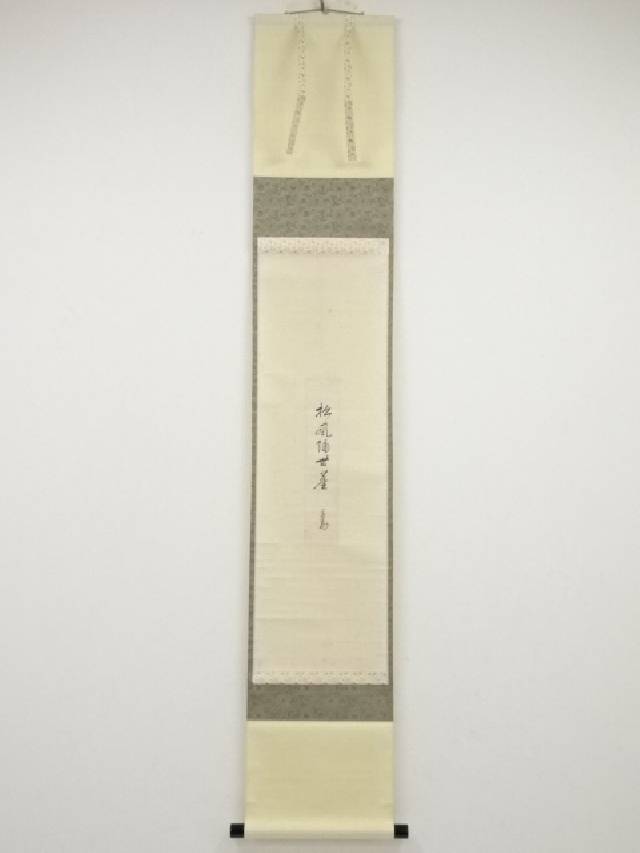 茶道具　裏千家十五代鵬雲斎筆　一行書　「古今無二路」　色紙額　M　R7288B 茶道具 裏千家十五代鵬雲斎筆 一行書 「古今無二路」 色紙額 M