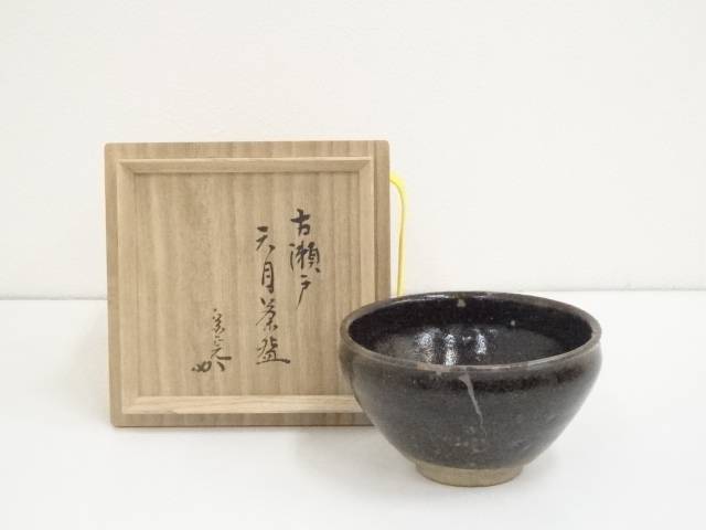 激安/新作 古物 古瀬戸天目茶碗 堀内家十二代兼中斎箱書 中古 茶道 抹茶 茶道具 おしゃれ 抹茶茶碗 抹茶碗 和食器 レトロ 茶器 茶わん 骨董  茶会 茶の湯 fucoa.cl