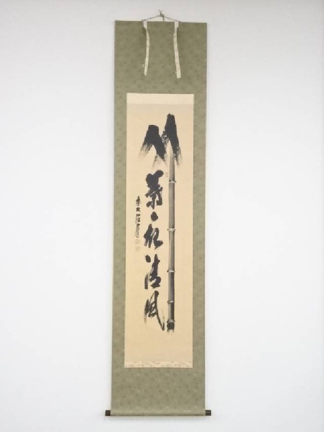 鮎の絵、美濃和紙に前大徳寺の須賀玄道の真作、尺八横、送料無料 楽天市場】【中古】【書画】前大徳 須賀玄道筆 「和気兆豊年