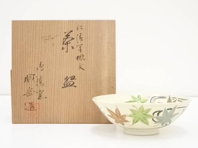 Ｎ３３９　香合　『京焼』『橋本城岳造』『金彩色絵』『ぶりぶり香合』　共箱　茶道具 N339 香合 『京焼』『橋本城岳造』『金彩色絵』『ぶりぶり