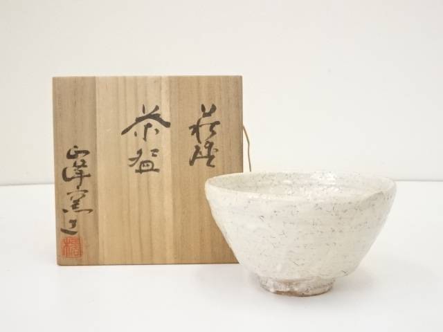 楽天市場】【中古】【茶道具】萩焼 小高正峰造 茶碗【送料無料