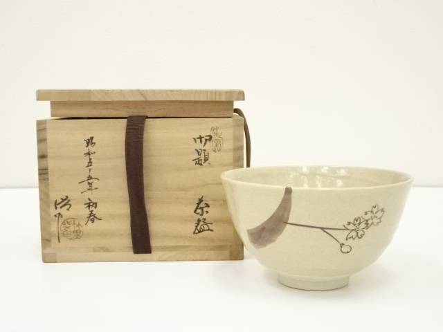 脇本玄庵 勝坂焼 茶盌 合箱合布栞 萩焼 抹茶碗 抹茶茶碗 茶道具 茶器 食器 脇本玄庵 勝坂焼 茶盌 合箱合布栞 萩焼 抹茶碗 抹茶茶碗 茶道具