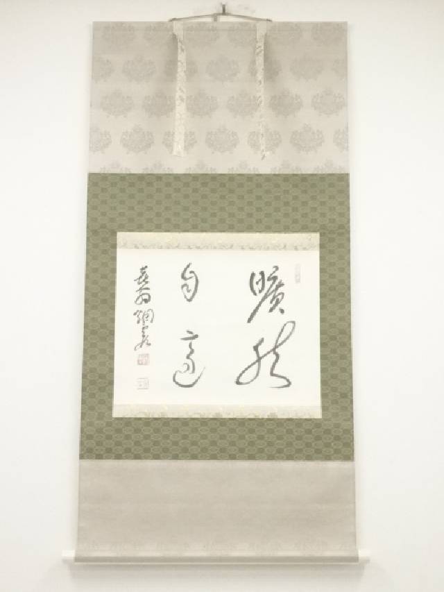掛け軸 井上正夫 書画 紙本 希少 軸装 茶道具 掛軸 美品 です。 楽天市場】【中古】【書画】井上士郎筆 俳句 肉筆紙本掛軸（保護