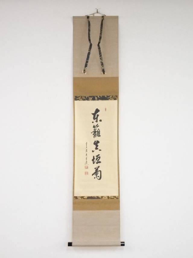 楽天市場】【中古】【スーパーSALE60%オフ】【書画】前大徳 小室