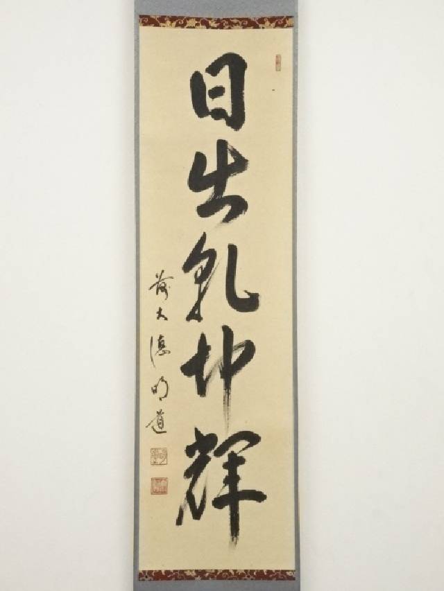 僧家