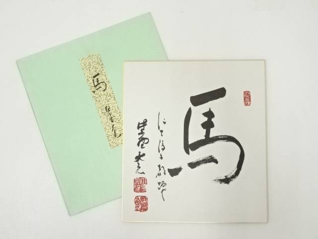 楽天市場】朝青龍 【あさしょうりゅう】 サイン 色紙 手形