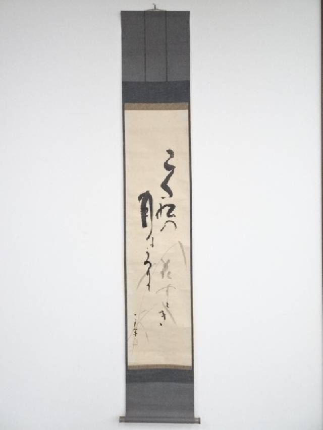 楽天市場】【中古】【タイムセール35%オフ】【書画】小林一茶筆