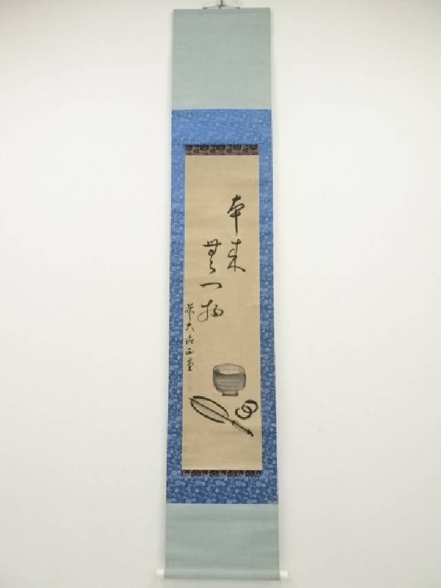 宮崎招風　六字名号　掛軸 書 楽天市場】【中古】【サマーセール65%オフ】【書画】宮崎招風筆