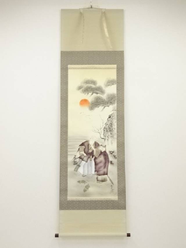 楽天市場】【中古】【書画】長谷川清堂筆 高砂 肉筆絹本掛軸（共