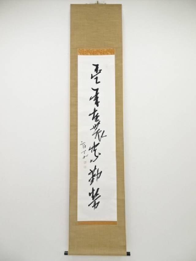 【茶道具】一鳳筆 水中亀図　待合掛け　1月　茶掛　B816 茶道具】一鳳筆 水中亀図 待合掛け 1月 茶掛 B816 - メルカリ