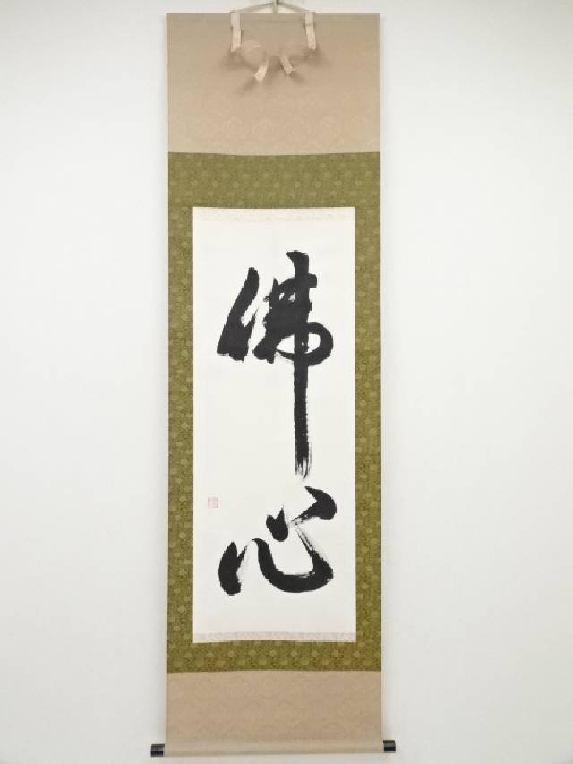 掛軸 肉筆 楽天市場】【中古】【書画】尾崎栖暉筆 虎 肉筆絹本掛軸【送料