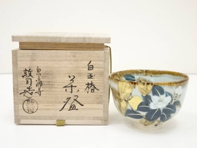 タイム 山川敦司造 紅葉 茶碗 美術品・アンティーク・コレクション