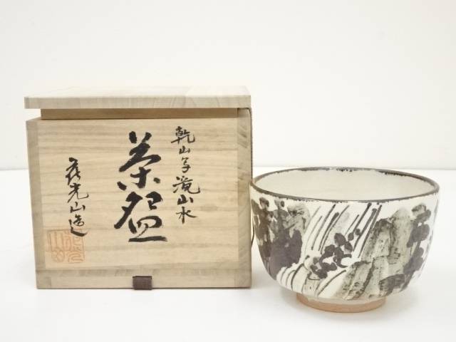 楽天市場】【中古】【茶道具】京焼 北川竹久造 乾山春野茶碗（共