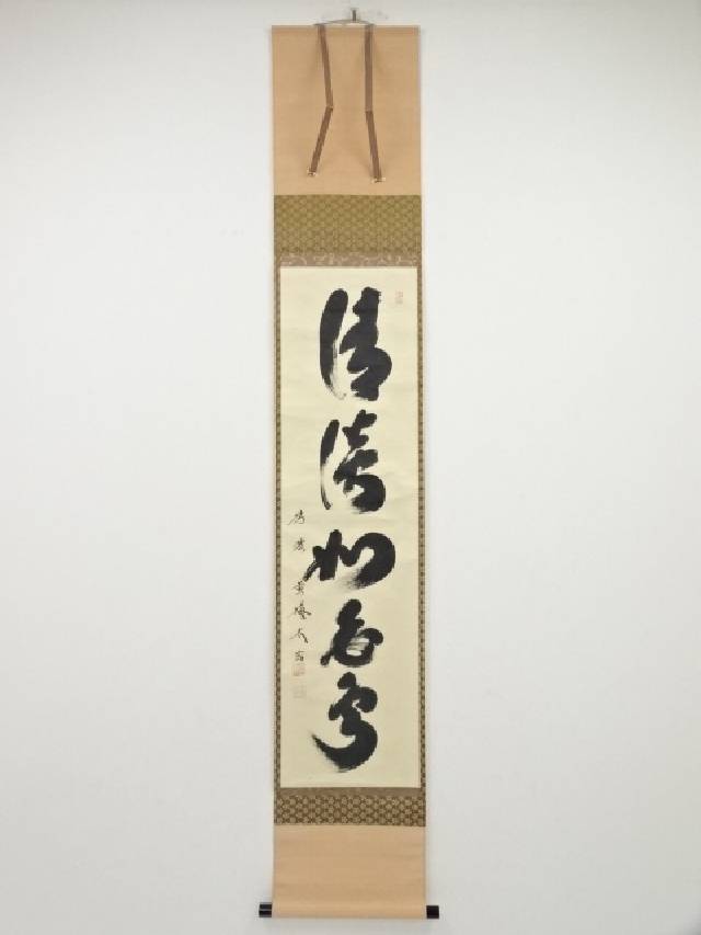 大徳寺小林太玄画賛　美山柿の図　山色夕陽時　共箱 大徳寺小林太玄画賛 美山柿の図 山色夕陽時 共箱 （1012