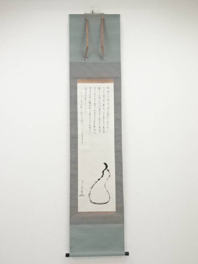 大徳寺435世管長 大綱宗彦自筆和歌『不二短冊』掛軸 楽天市場】【中古】【書画】大徳寺435世大綱宗彦筆 初春風和歌