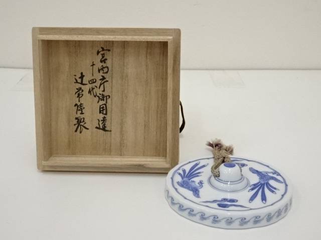 十四代辻常陸造 染付鳳凰文文鎮 共箱 中古 書道 書道具 おしゃれ 書道用品 習字 ペーパーウェイト ペーパーウエイト 書鎮 重り 毛筆 超特価