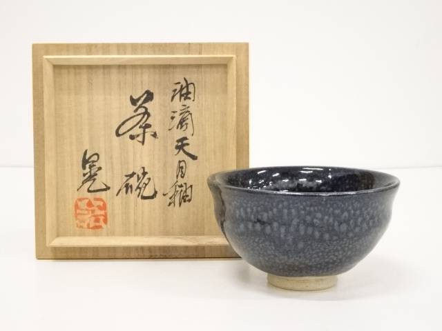 茶道具】天目釉 桶谷定一 『油滴天目茶碗』 共箱 美術品・アンティーク