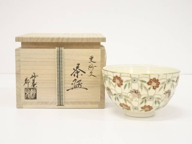 【茶道具】京焼 妙見窯 今岡都造 色絵更紗文茶碗(共箱)【送料無料】