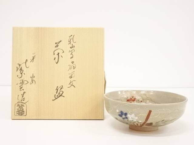 楽天市場】【中古】【茶道具】京焼 橋本紫雲造 色絵扇面流し茶碗