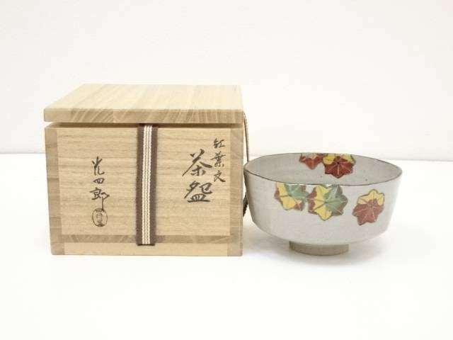 楽天市場】【中古】【茶道具】薩摩焼 磯御庭窯 岩石造 藤崎隆
