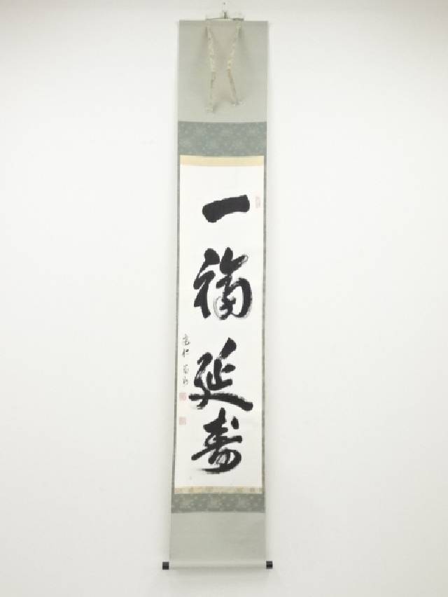 2926 原田観峰「明月時至清風自来」 肉筆 紙本 書 掛軸 禅語 おもてなし Amazon.co.jp: B-1852【真作原田観峰 肉筆紙本 書幅 掛軸／書家