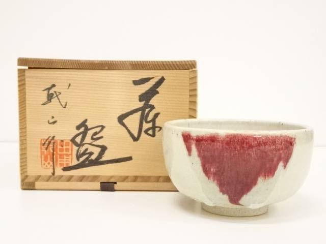 茶道具 叶敏作 辰砂茶碗 煎茶 美品 共箱(K-YC430) 楽天市場】【中古】【茶道具】叶敏造 辰砂茶碗(共箱)【送料