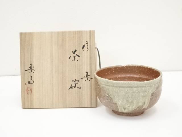 楽天市場】【茶器/茶道具 抹茶茶碗】 信楽焼き 高橋楽斎作（5代