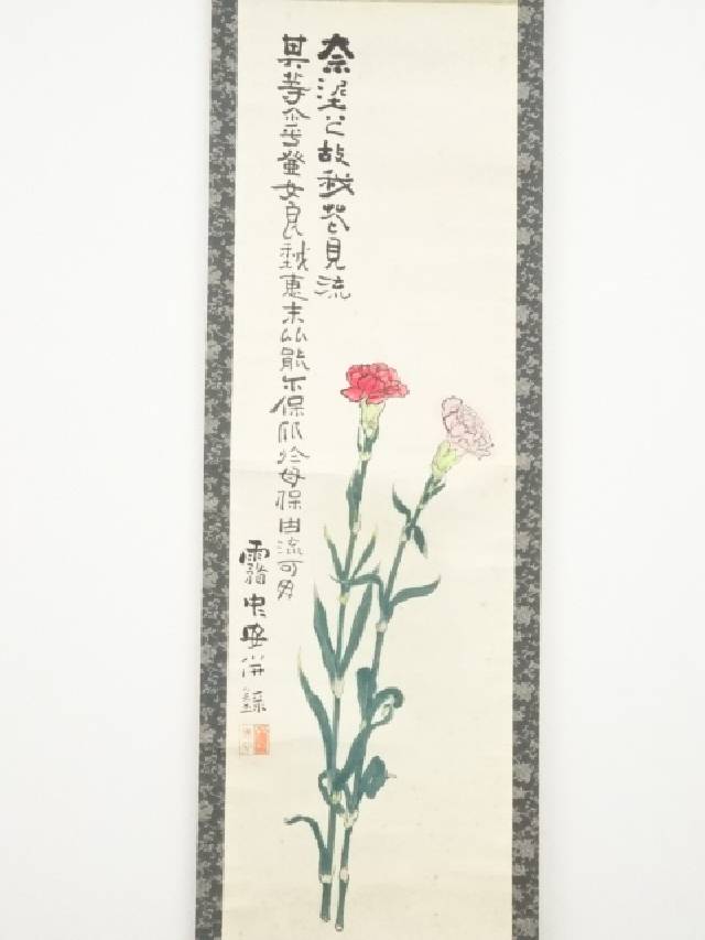 市場 書画 おしゃれ 肉筆紙本掛軸 アート 掛け軸 中古 床の間 撫子図 絵画 送料無料 作家物 表具 茶道 書 芸術