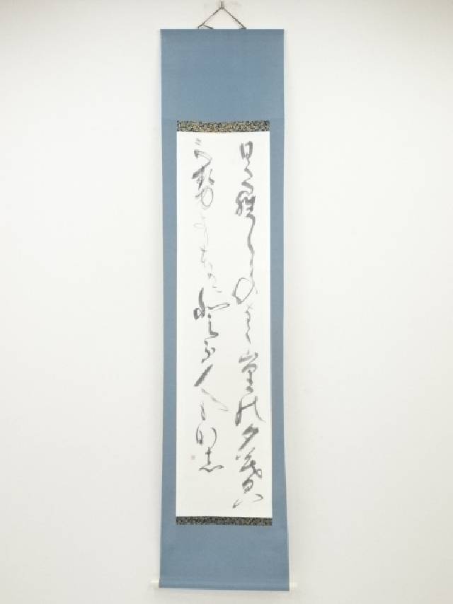 掛軸 森寛紹 寿 共箱 書 2-19 楽天市場】【中古】【書画】森史陽筆 「晏如」 肉筆紙本掛軸（共