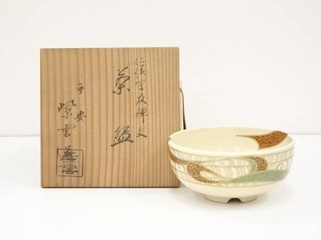 茶碗、仁清写、花菖蒲、橋本紫雲作 道具 ] - 道具 京焼 橋本紫雲造 仁清写花菖蒲茶碗（共箱