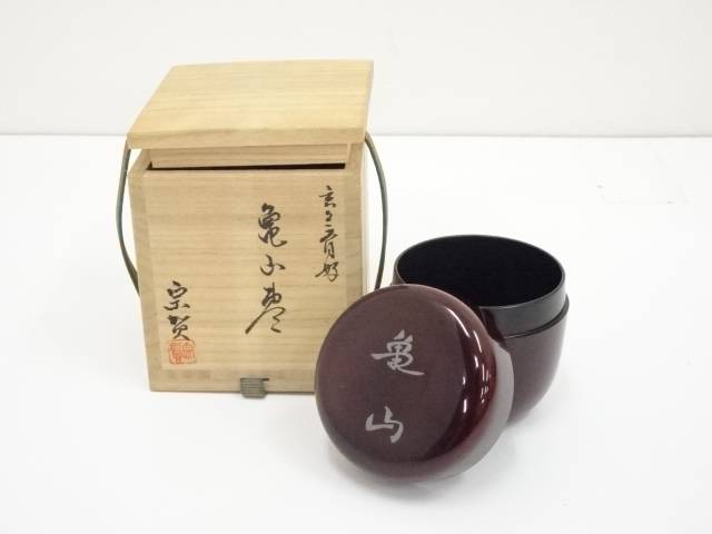 百貨店 宗賀造 玄々斎好亀山棗 共箱 中古 茶道 茶道具 おしゃれ 茶器 なつめ 茶入 薄茶器 薄茶 薄器 お茶 茶 抹茶 抹茶入れ 容器 骨董 Fucoa Cl