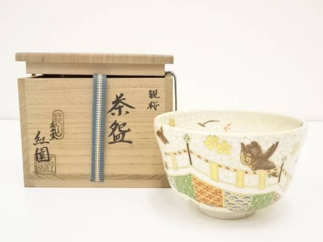 楽天市場】【中古】【茶道具】京焼 月坂湖山造 乾山風桜絵茶碗