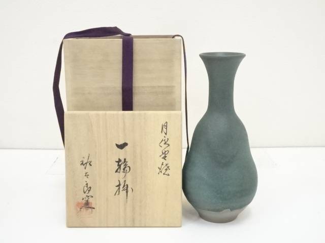 【楽天市場】【華道】月夜野焼 祐太郎窯造 一輪挿（共箱）【送料無料】[中古 一輪挿し 花瓶 花器 おしゃれ アンティーク レトロ インテリア ...