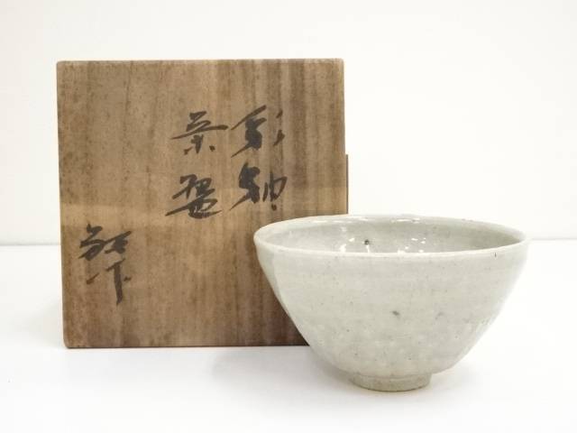 楽天市場】【中古】【茶道具】加藤達次造 刷毛目茶碗（共箱