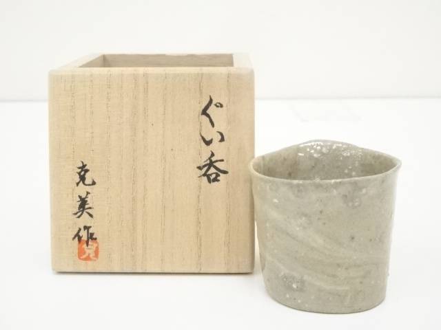 楽天市場】【中古】【陶芸・陶器】加藤時蔵造 油滴天目ぐい呑